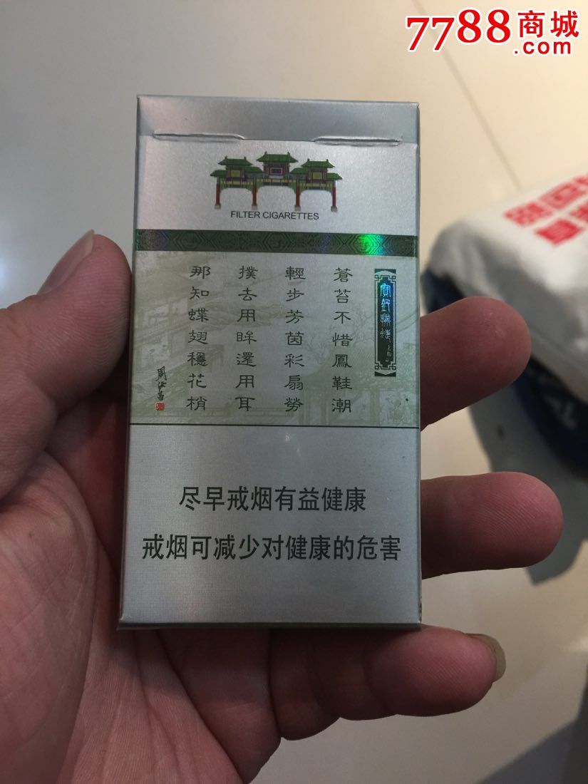 南京金陵十二钗