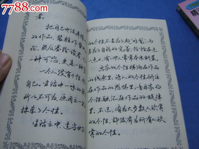 哲语四体钢笔字帖(十次获国际国内硬笔书法大赛特别奖者:张文海书写)