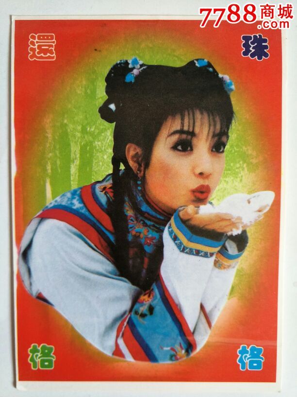 赵薇小燕子