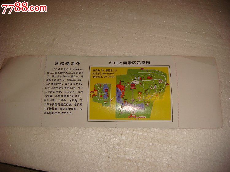 新疆乌鲁木齐市红山公园远眺楼门票