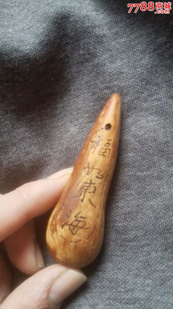 老木制手把件两个图片