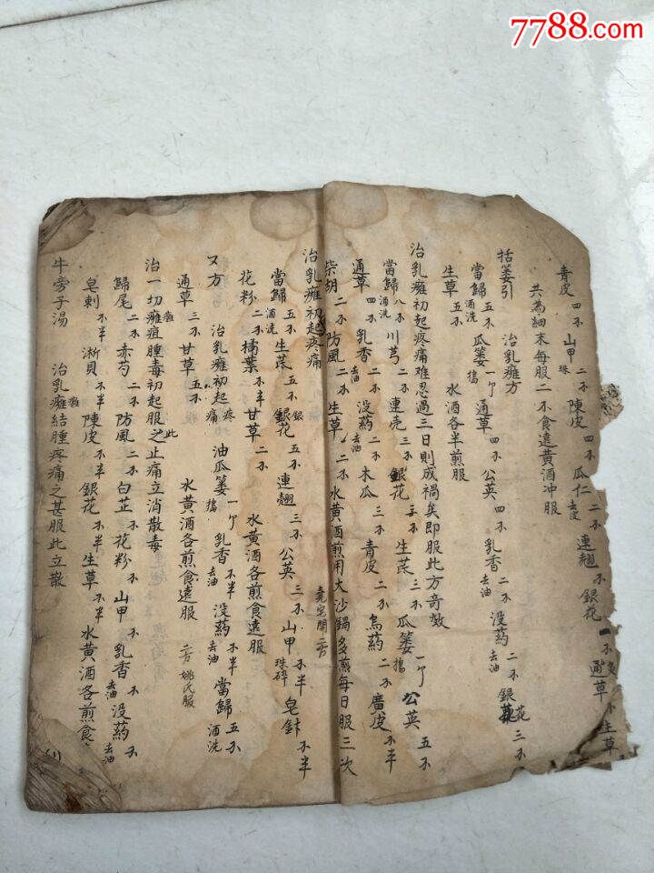 手抄医书药方一册超大开本31*18cm,140面_古籍/善本_第3张_七七八八