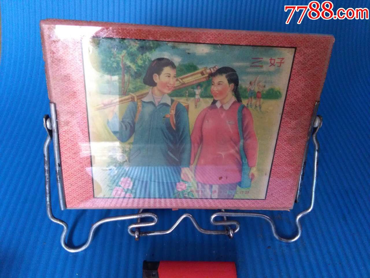 50年代.老镜子(背面宣传画