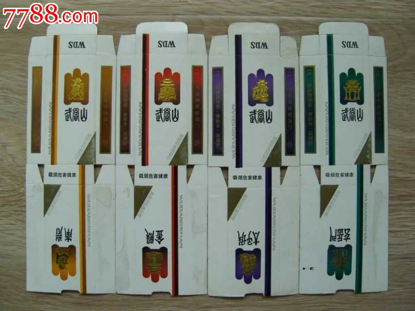武当山散套_烟标/烟盒_长春攻略【7788收藏__中国逃脱密室收藏18金币11关烟标图片