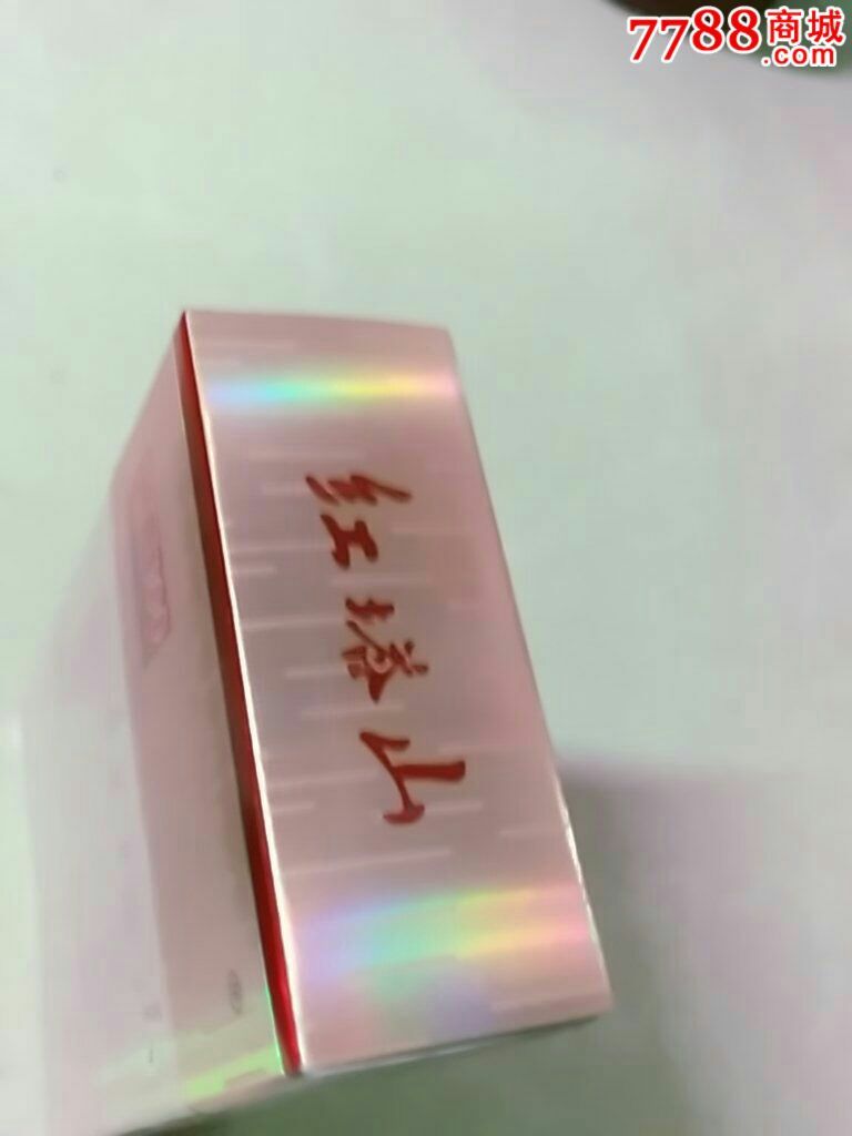 红塔山经典100_价格.5元【朋悦合庭】_第7张_7788收藏__中国收藏热线