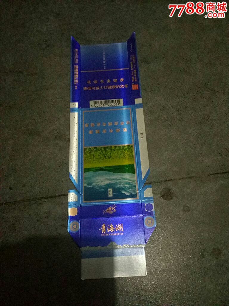 青海湖细支