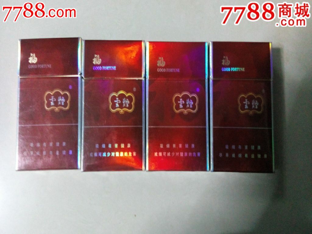 09版【云烟福】4种不同可单选