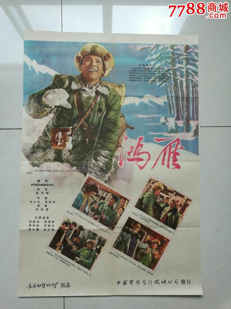 六孔陶笛曲谱鸿雁图片