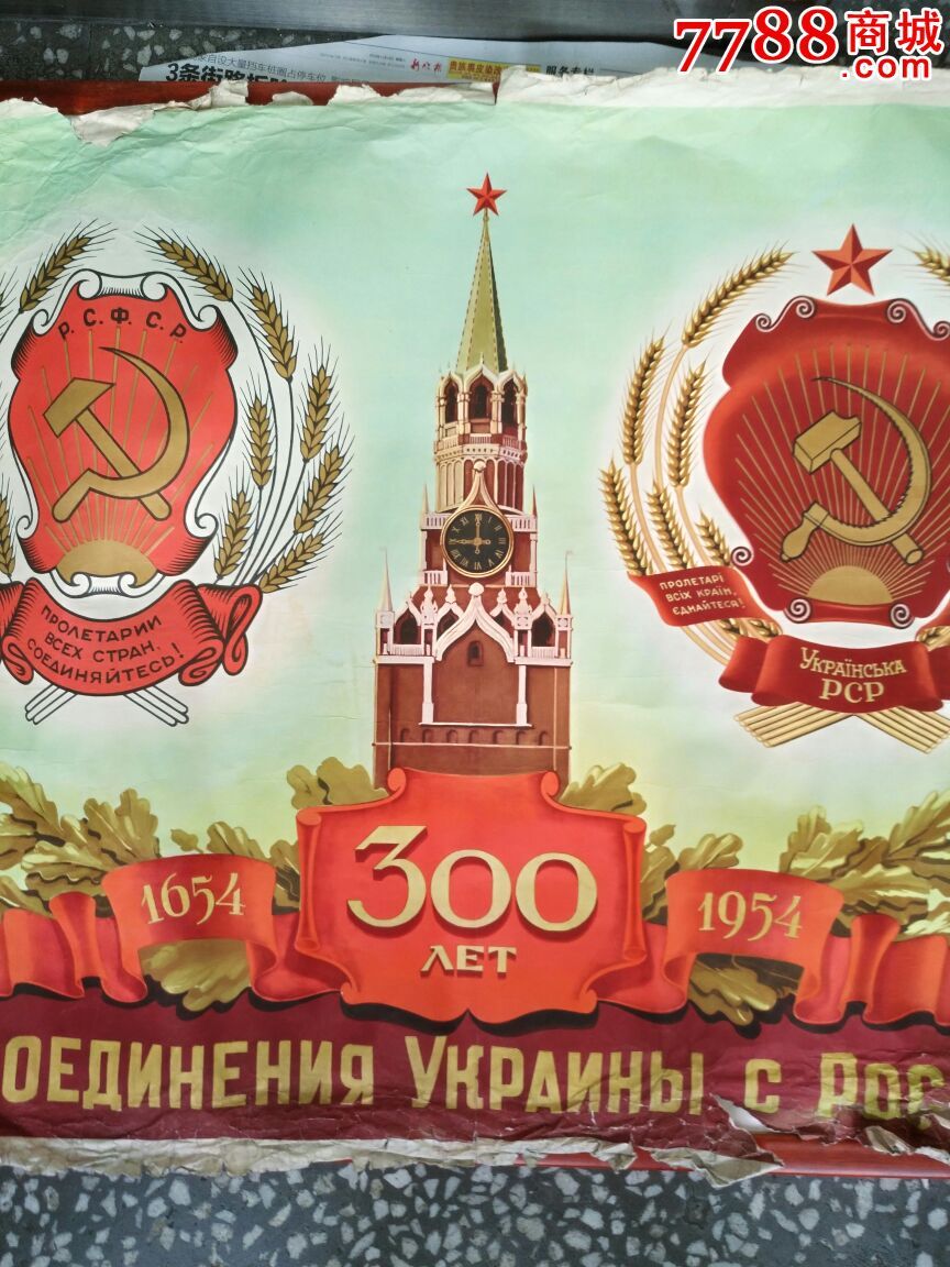 前苏联早期宣传画