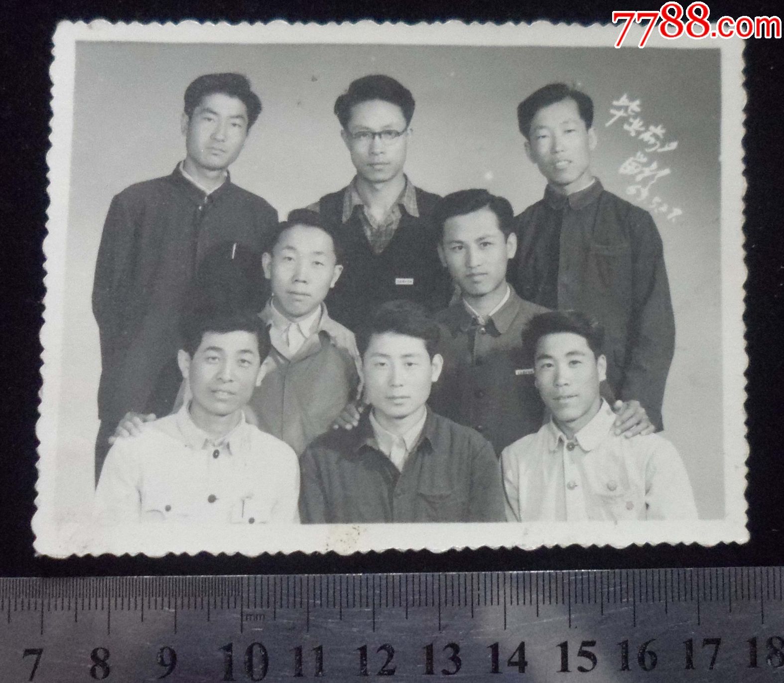 阜新矿业学院"毕业前夕留影",1963年