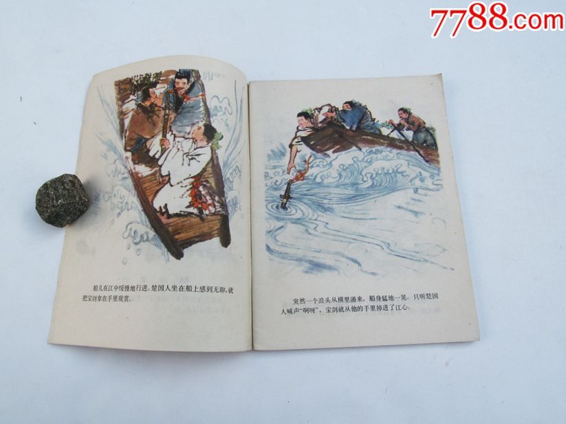 小学中年级课外读物,寓言故事,彩色连环画式,贺国光绘画