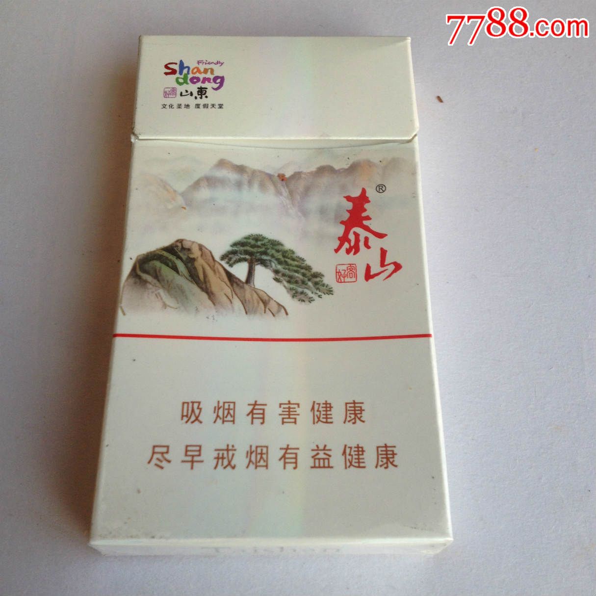 泰山好客_价格2.5元【烟缘店之杂藏】_第1张_7788收藏__中国收藏热线