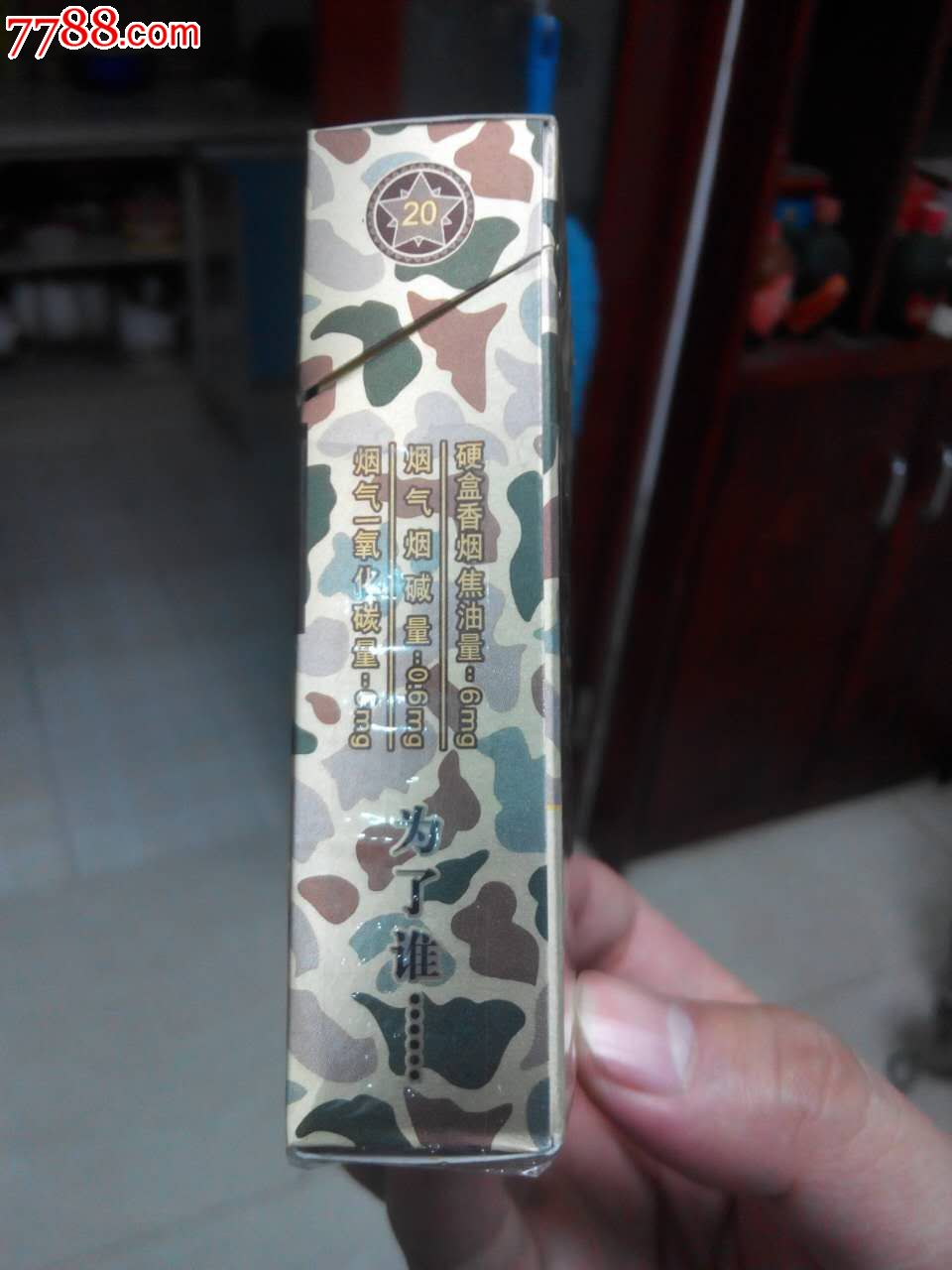 黄鹤楼为了谁迷彩版