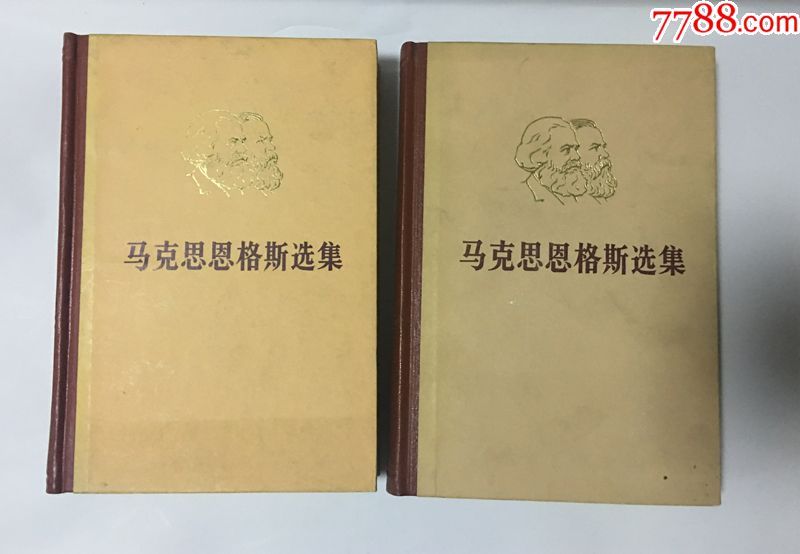 马克思恩格斯选集(全四卷)32开硬精装老版本72版