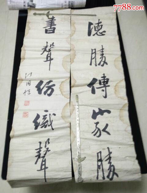 清代翰林江国栋书法对联