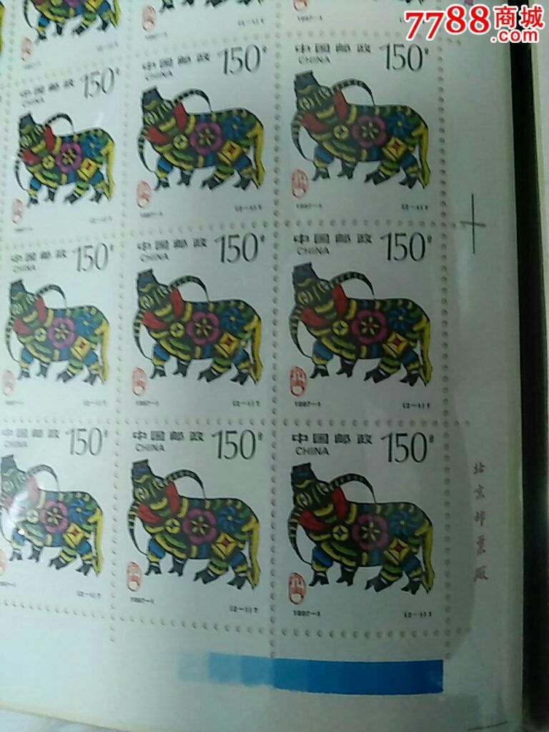 第二轮生肖牛大版_新中国邮票_生肖版【7788收藏