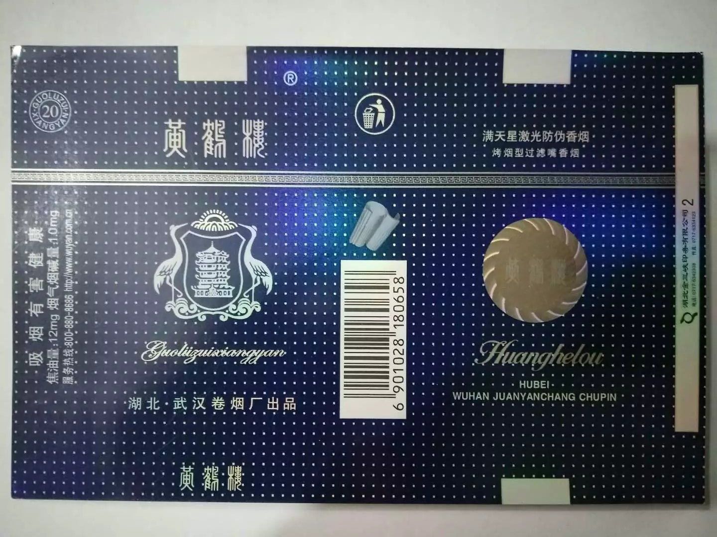 黄鹤楼