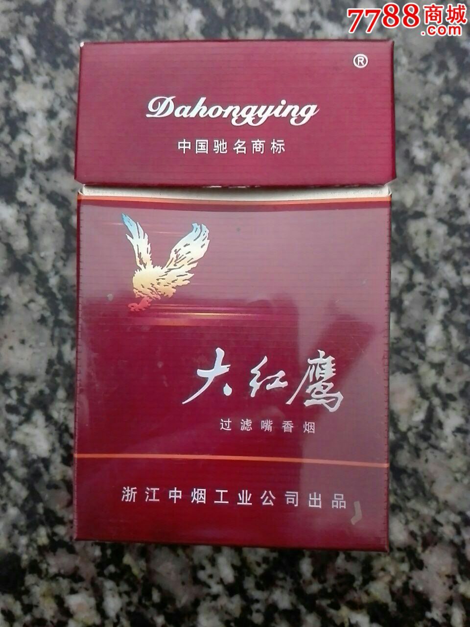 浙江中烟大红鹰
