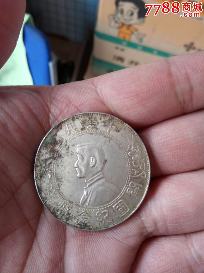 小头银元