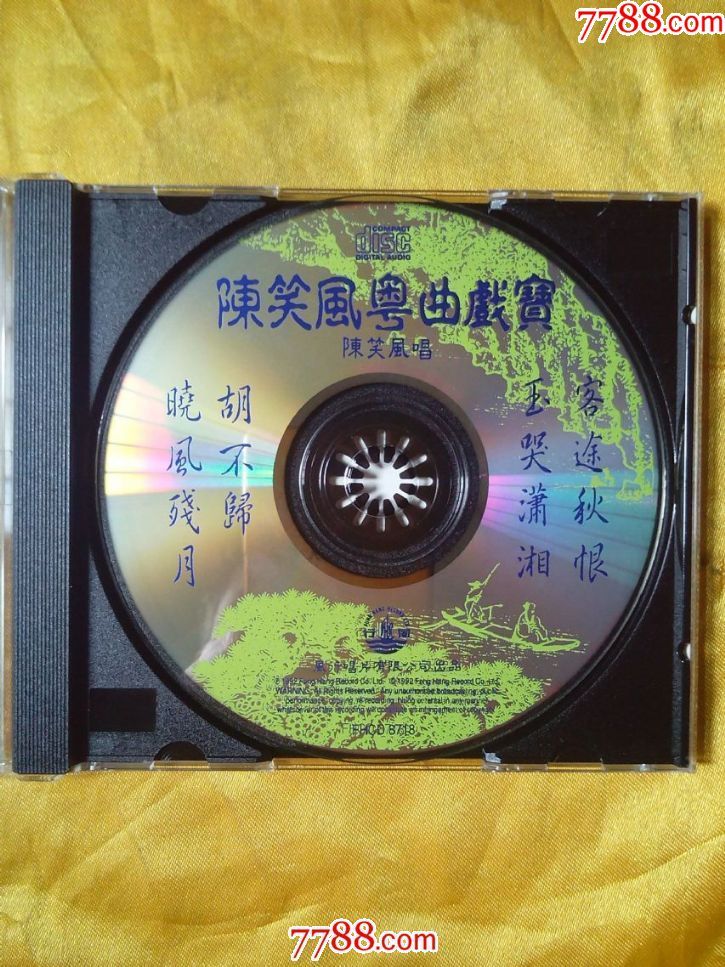 陈笑风粤曲戏宝香港原装正版k1首版cd