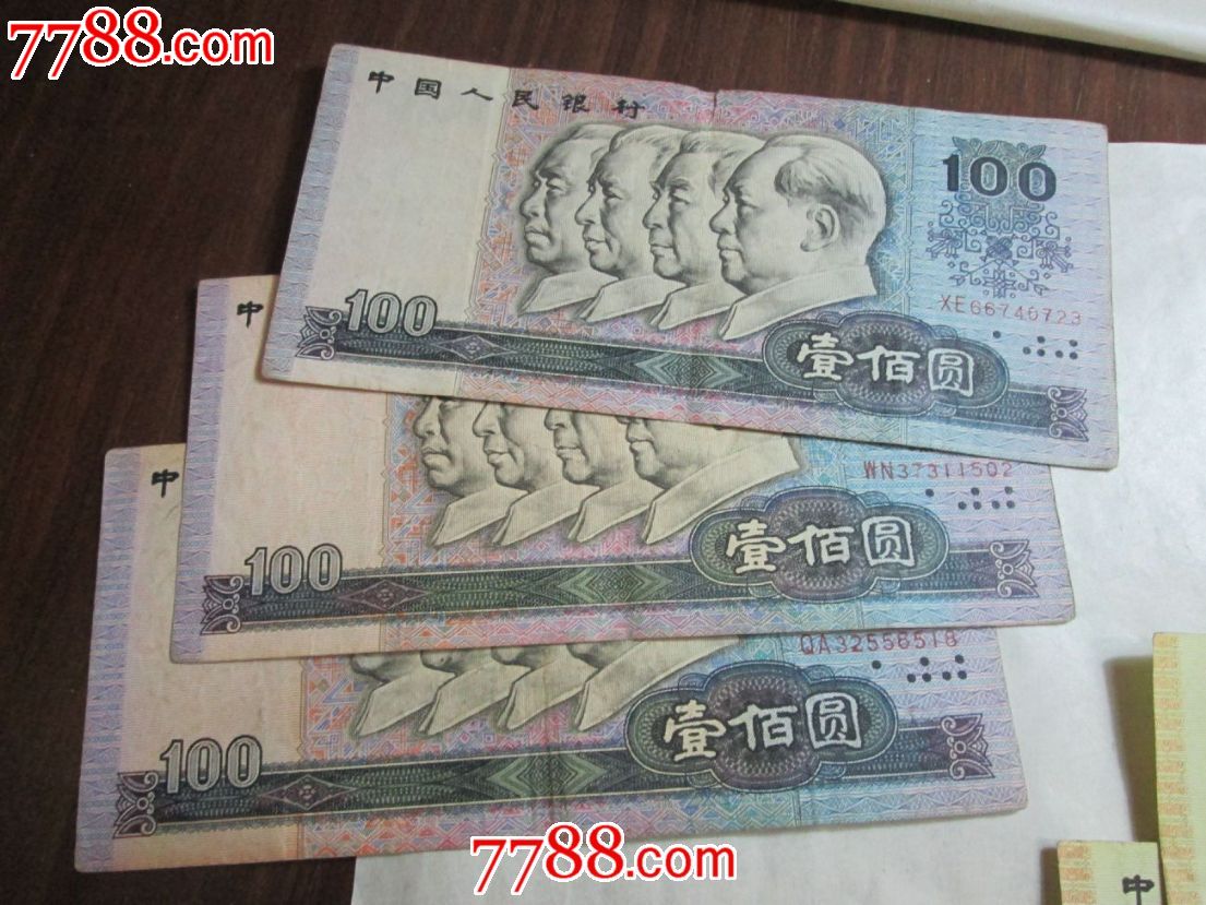 9050和90100面值700元11张面值加80元甩了.