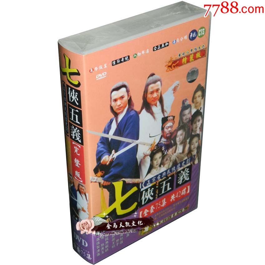 统一编号: se44192479 店内编号:55588 品种: vcd/dvd-vcd/dvd 属性图片