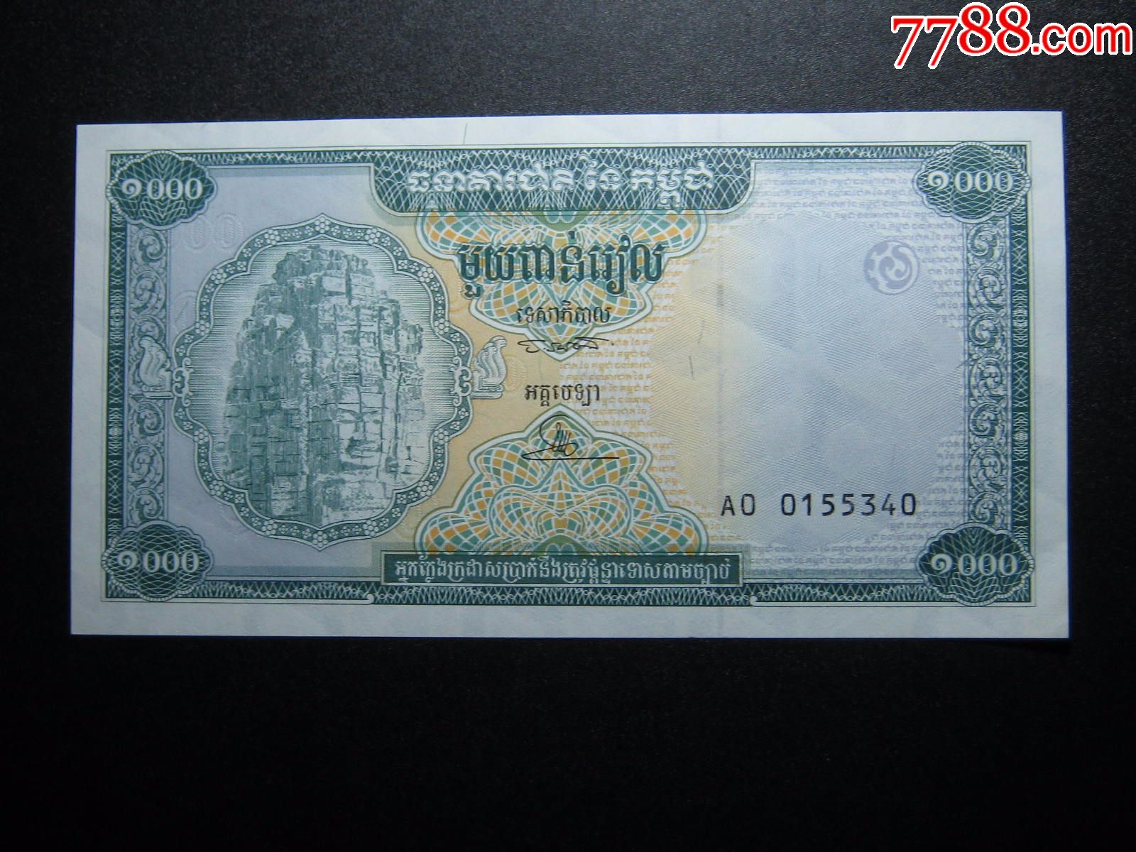 柬埔寨1000瑞尔1995年全新unc外国纸币包真