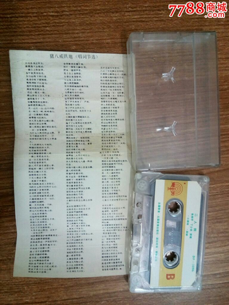 猪八戒拱地(10盘以上免快递费)