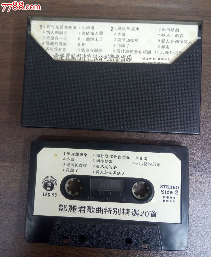南海姑娘(邓丽君歌曲选)早期香港丽风唱片公司出版磁带,卡带