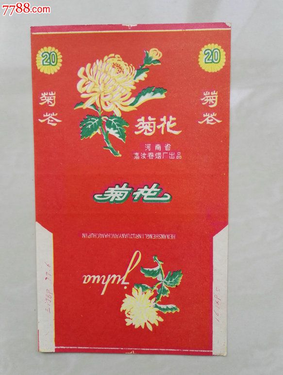 菊花烟标