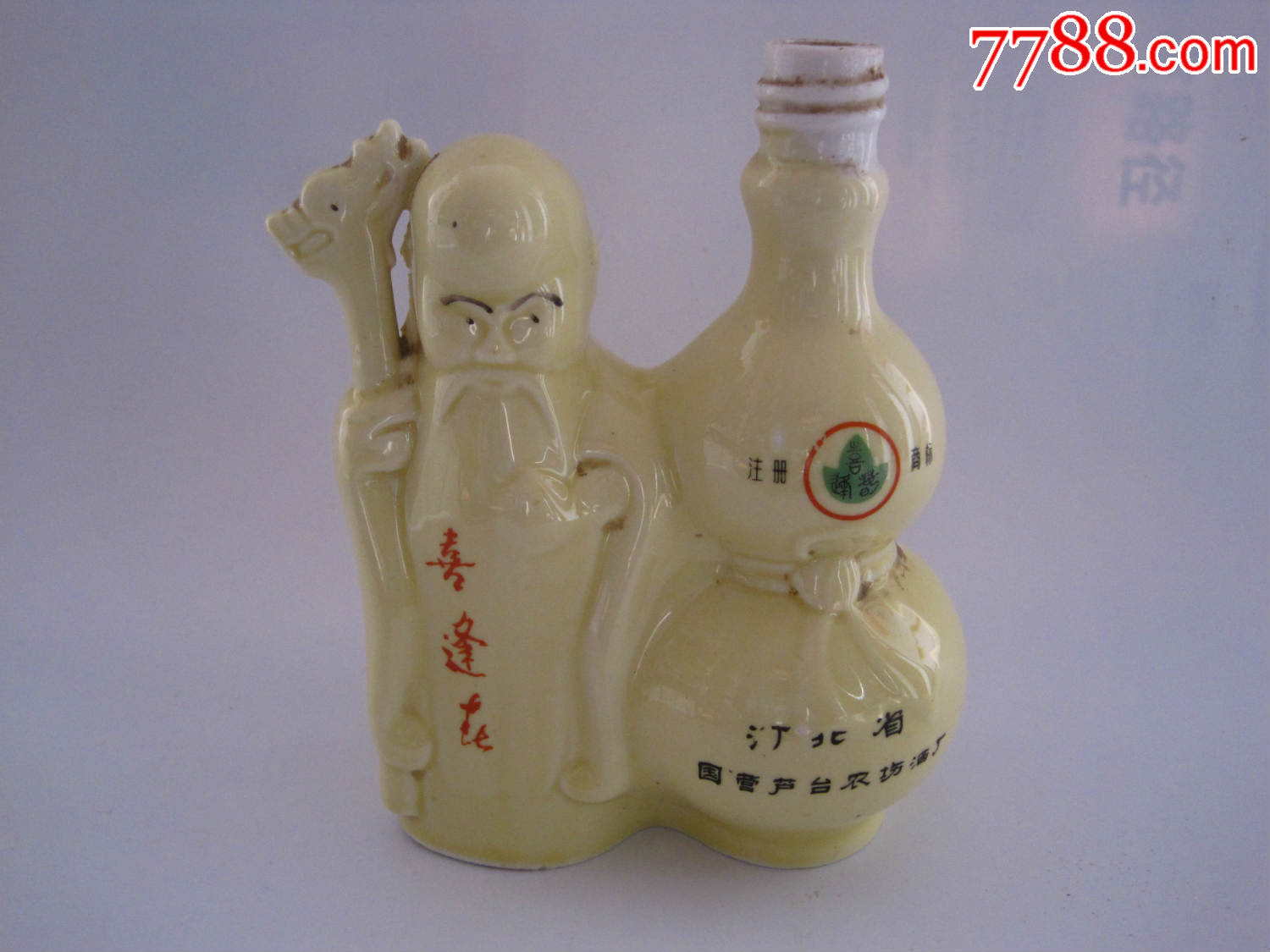 老寿星酒瓶