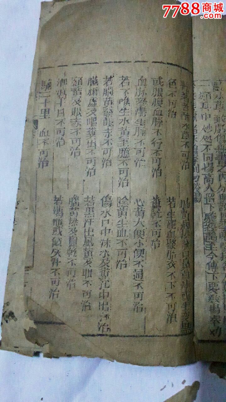 马经