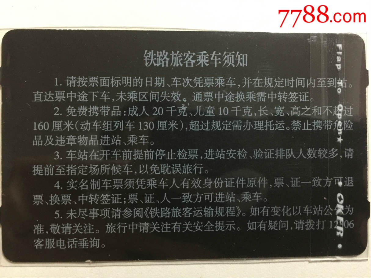 无站字火车票:G7078次,二等座,上海到昆山