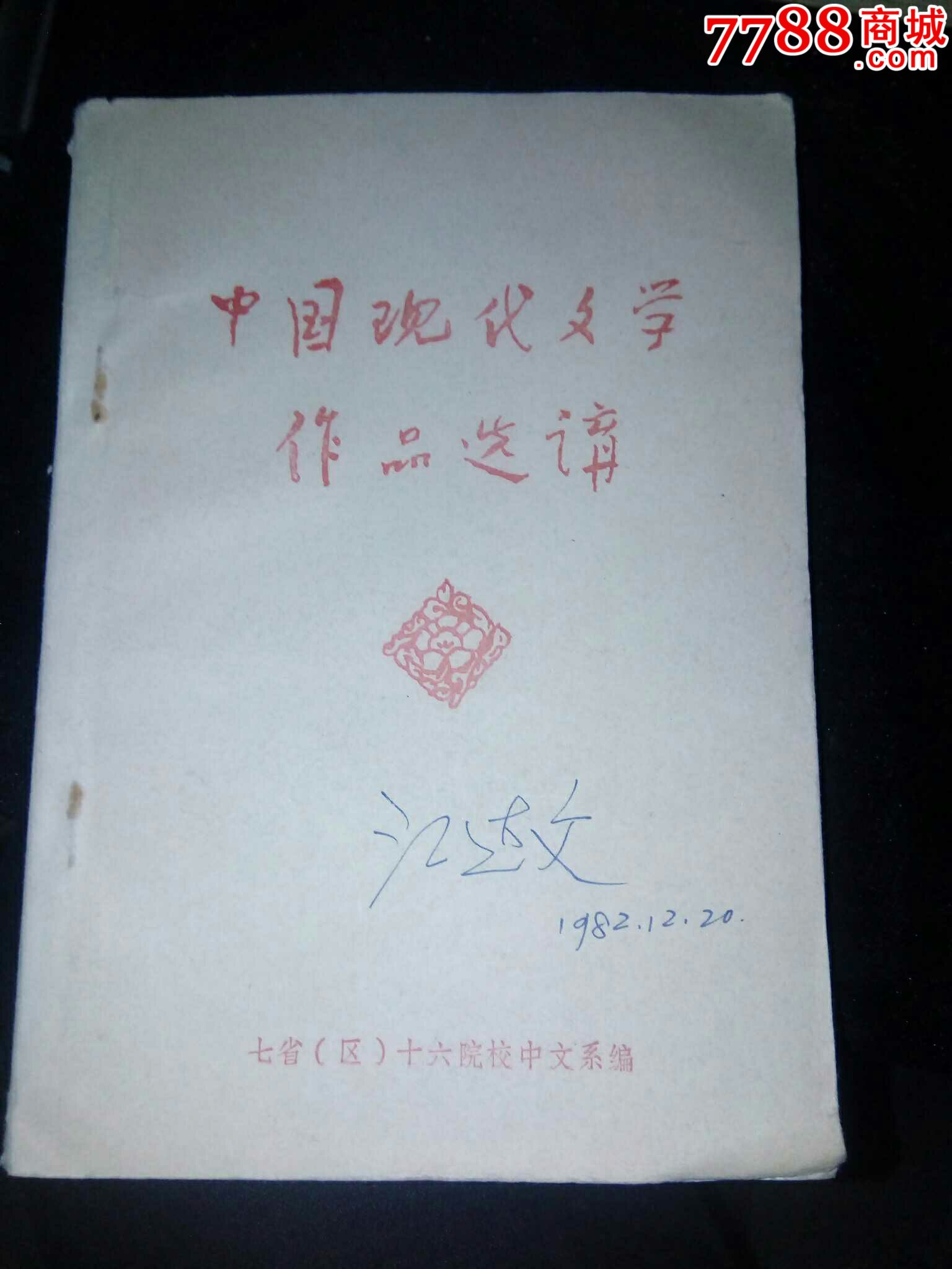 5品 ¥10.00 8.5品 ¥10.00 ·谁是最可爱的人 8.5品 ¥10._皮皮网 5品 ¥10.00 8.5品 ¥10.00 ·谁是最可爱的人 8.5品 ¥10.