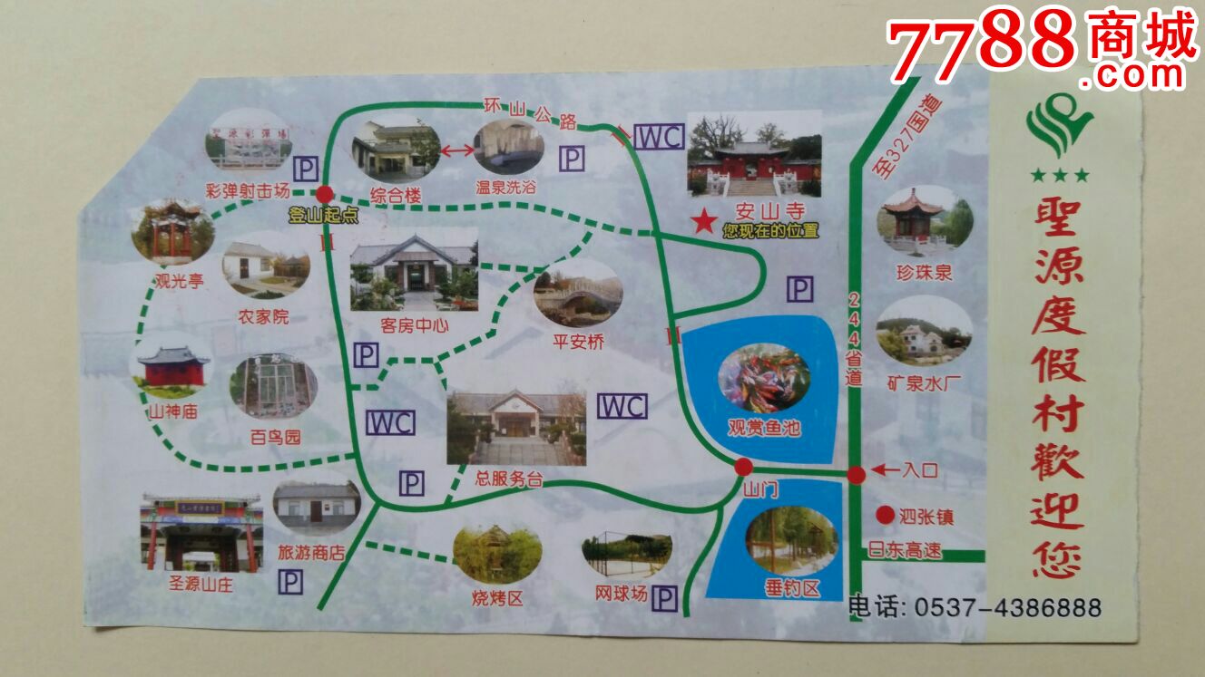 安山寺风景区门票山东泗水