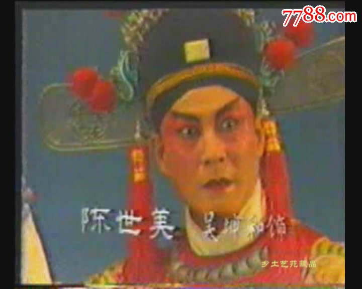 琼剧《秦香莲》(1980)vcd