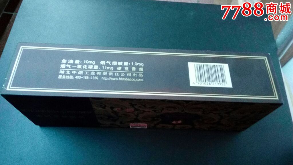 湖北:黄鹤楼.漫天游条盒(硬盒)-价格:2.5000元-se45500401-烟标\/烟盒-零售-7788收藏__中国收藏热线
