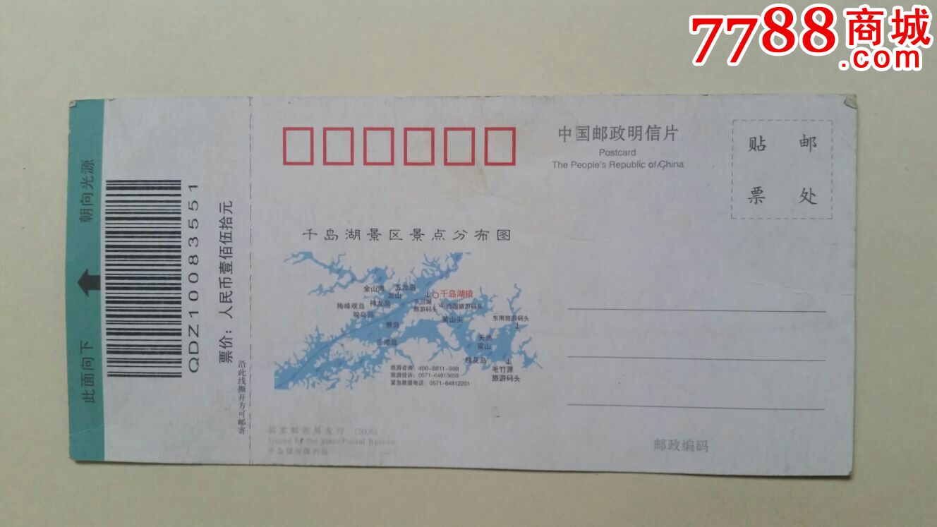 千岛湖门票哪里买