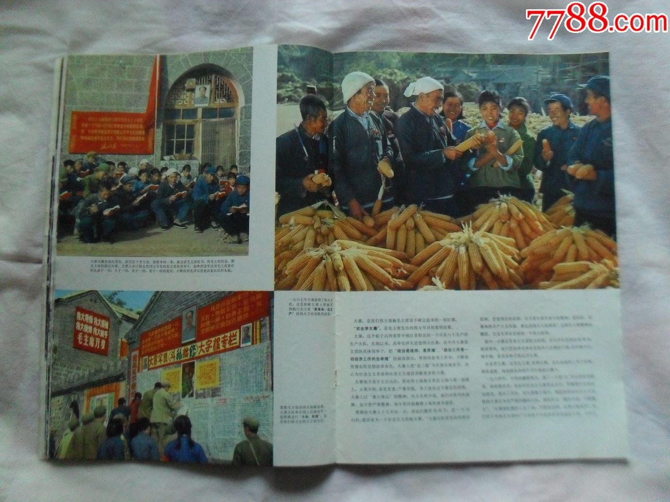 人民画报1968年1期