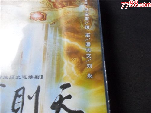 早期香港《武则天》冯宝宝版-1984版老电视剧