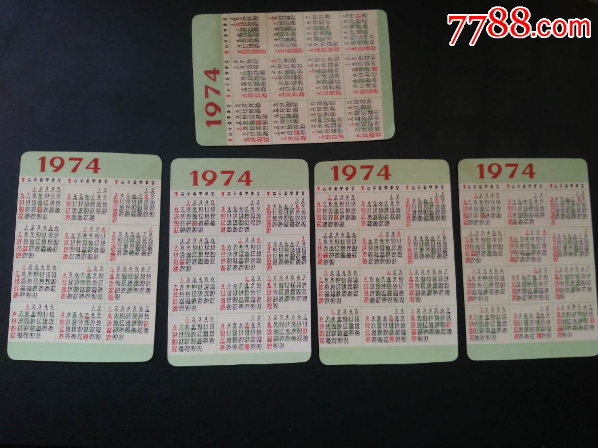 1974年年历片--采草药等5枚一套-10920图片