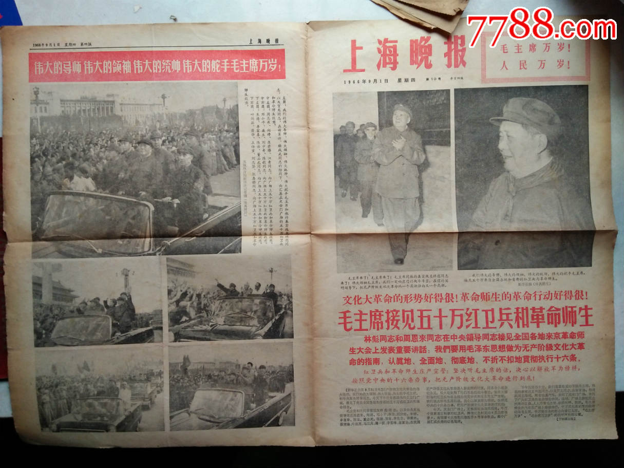 齐鲁晚报_1995.11.16的晚报