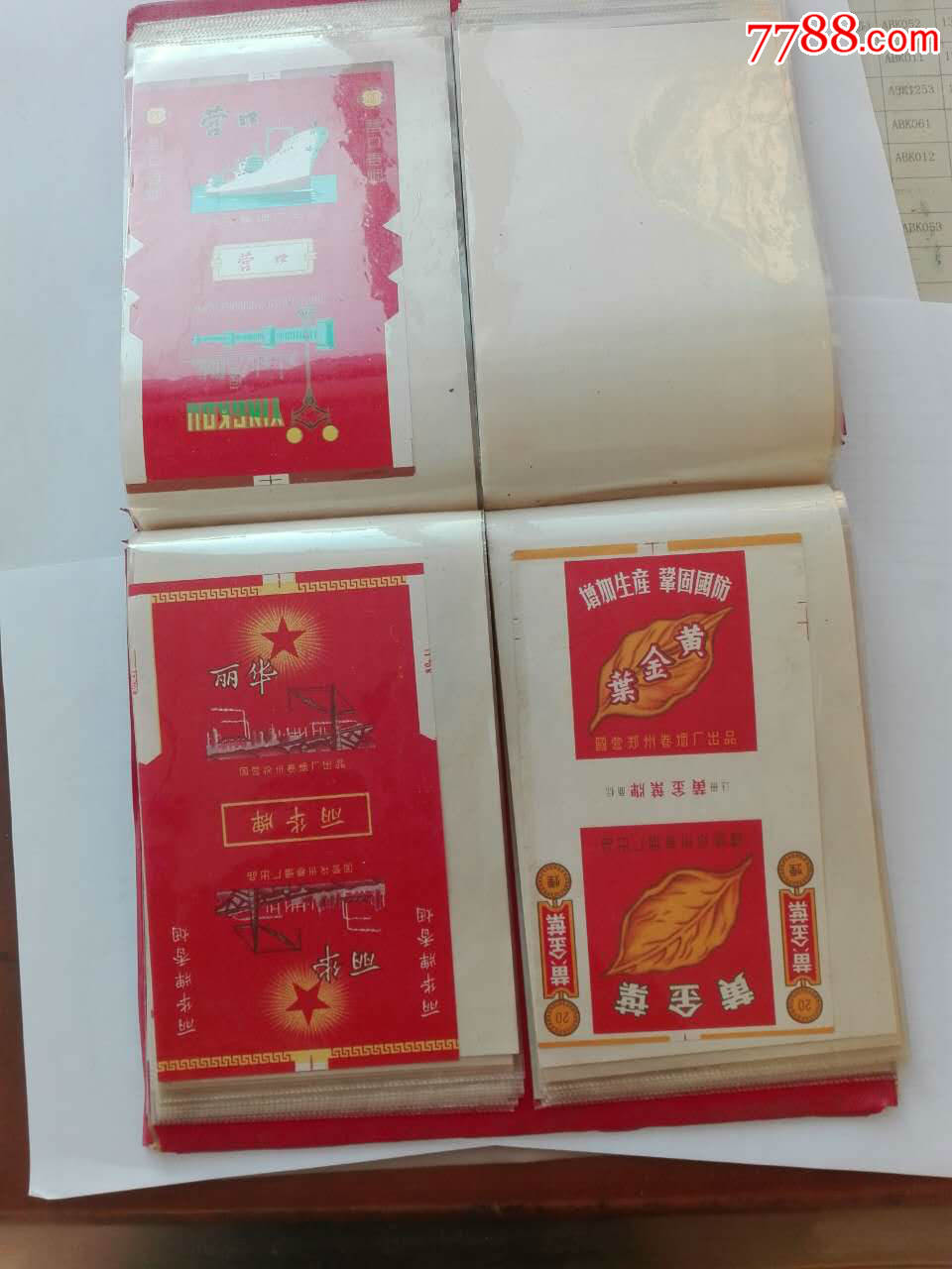 70,80年代,烟标样标一本,78张