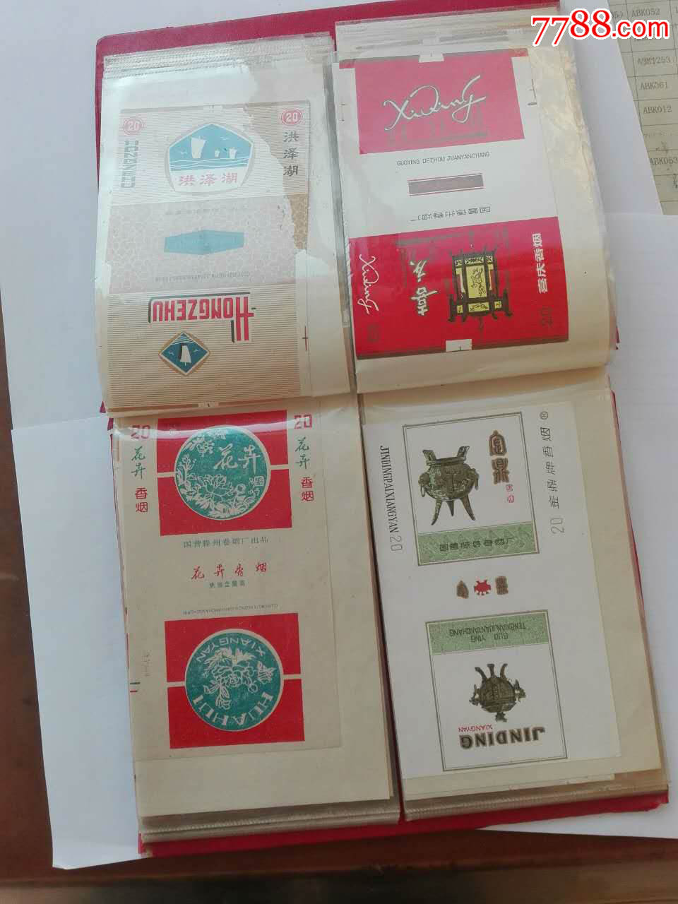 70,80年代,烟标样标一本,78张_第4张_7788收藏__中国收藏热线
