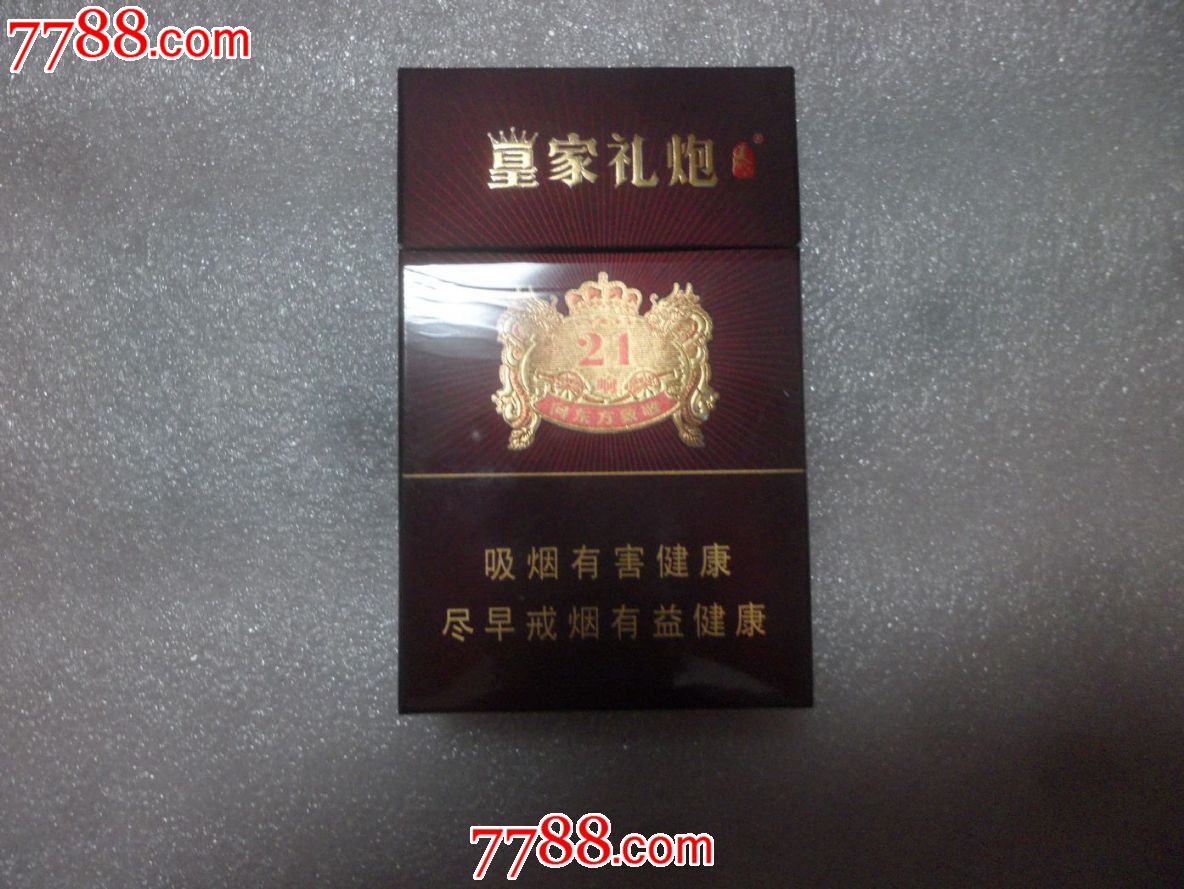 泰山【皇家礼*】12版;向东方致敬.