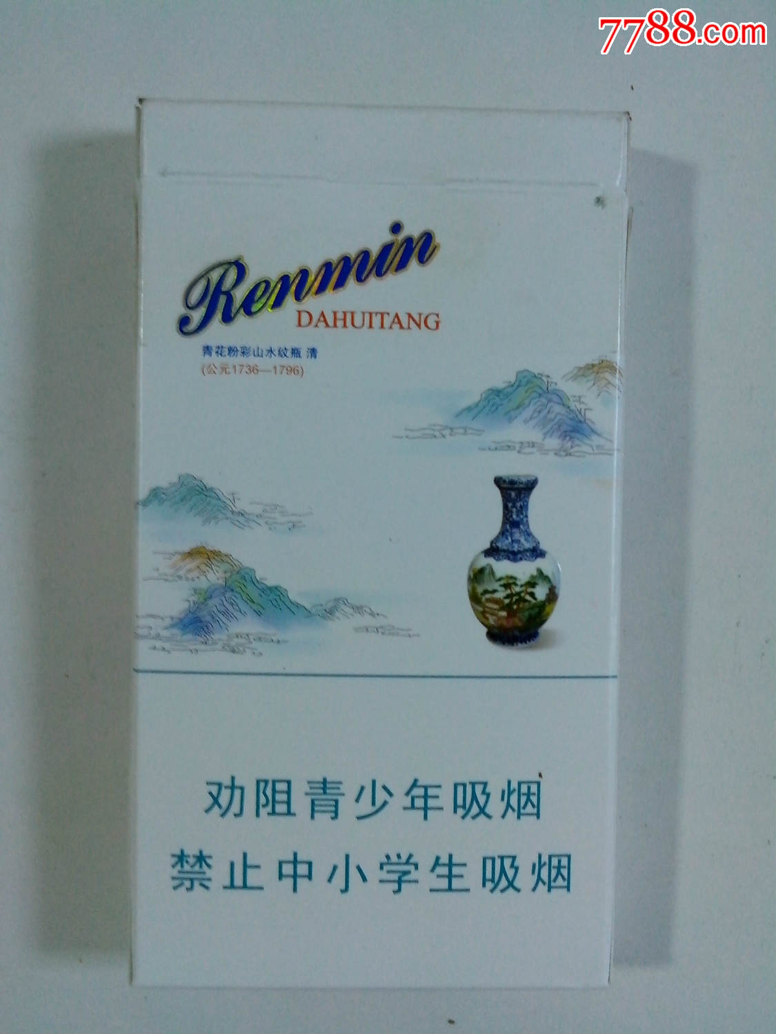 人民大会堂(古瓷)本公司提示