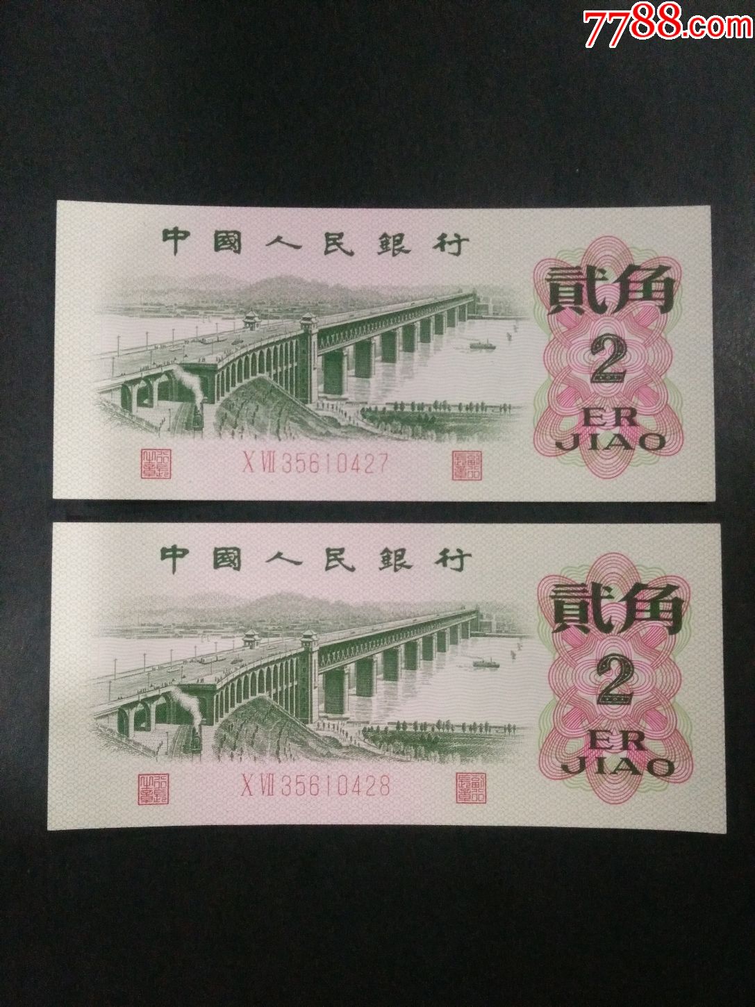 三版大桥两联号早期冠号