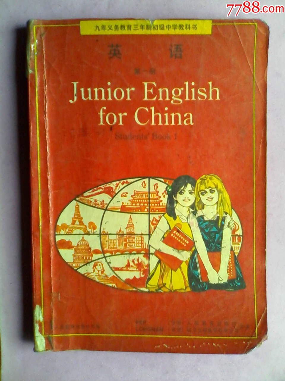 初中英语第一册第二册第三册,共3本全套,1992-1994年1版,初中英语课本
