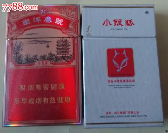 小银狐/南洋三号(两款不同合卖)