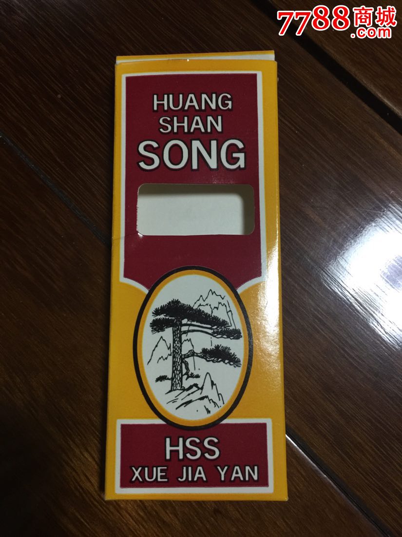 黄山松雪茄超长支120s